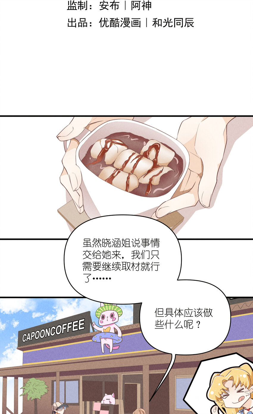 69 第69话-一日恋爱体验-第70话