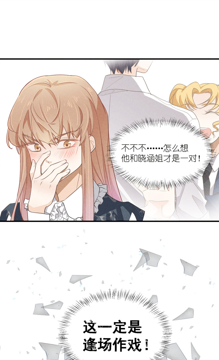 69 第69话-一日恋爱体验-第70话