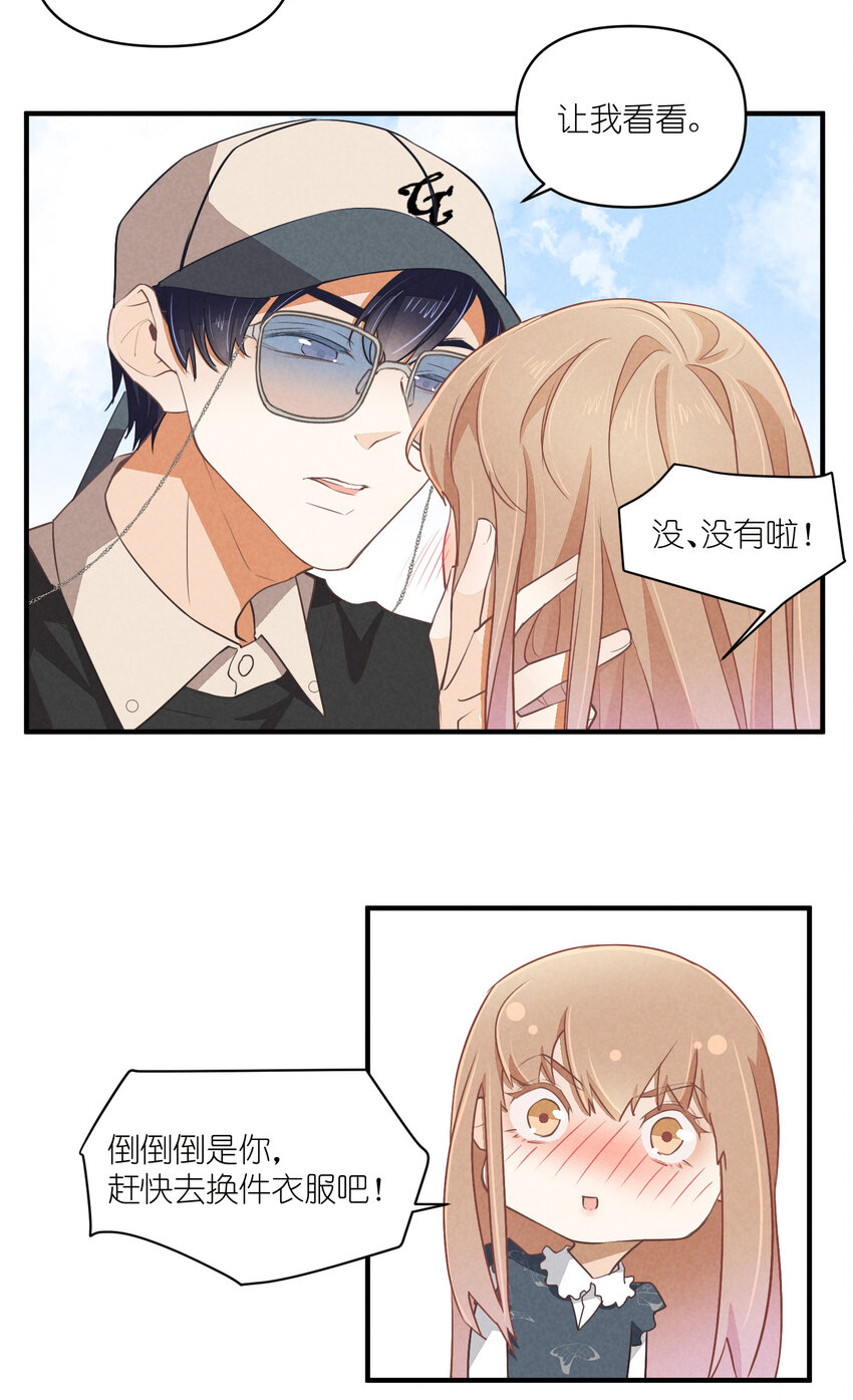 69 第69话-一日恋爱体验-第70话