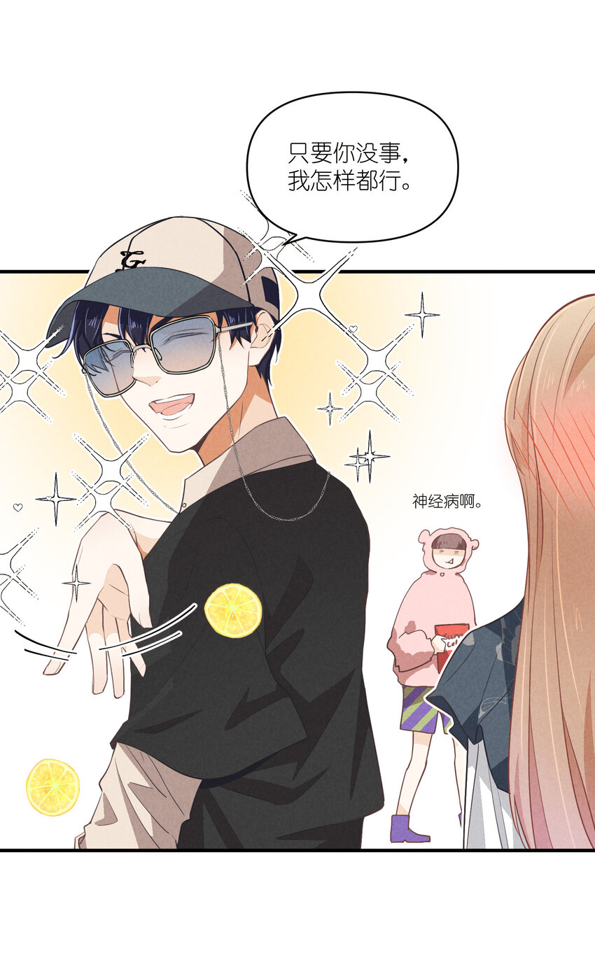 69 第69话-一日恋爱体验-第70话