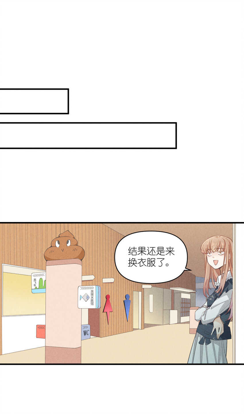 69 第69话-一日恋爱体验-第70话