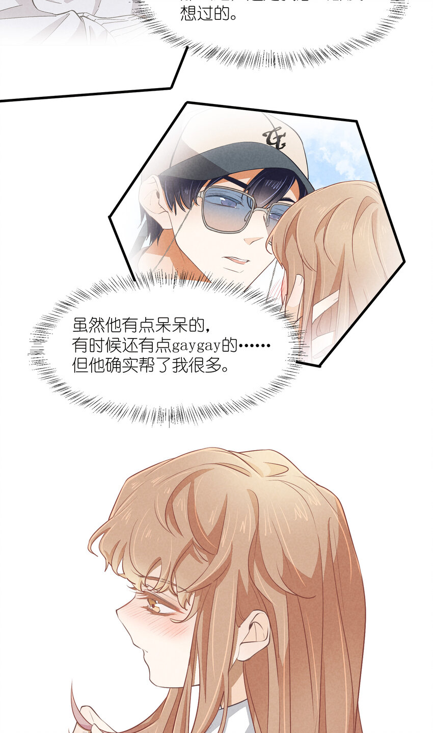 69 第69话-一日恋爱体验-第70话