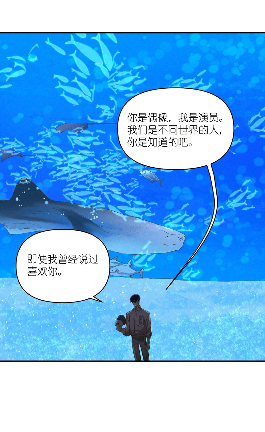 69 第69话-一日恋爱体验-第70话