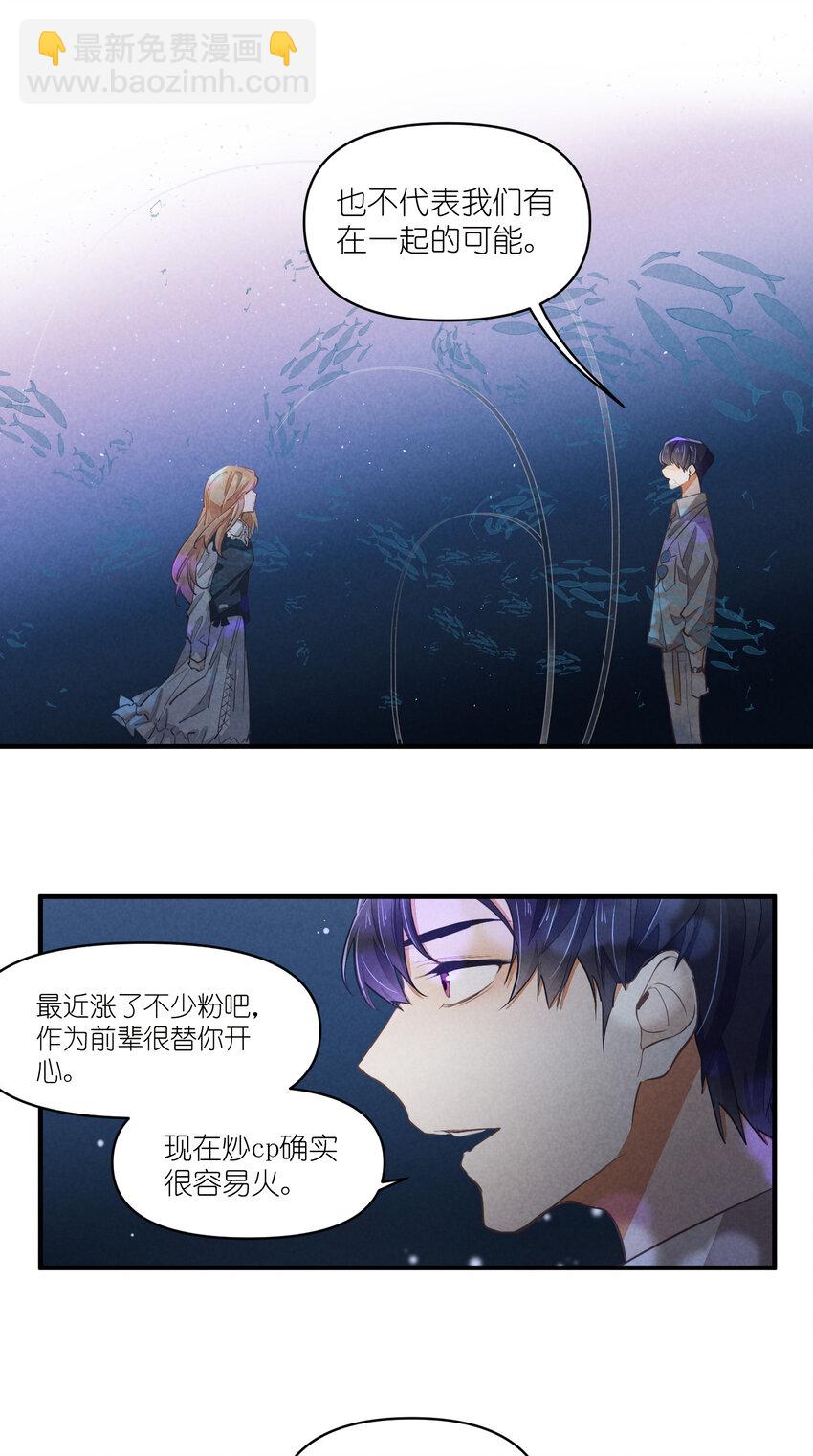 69 第69话-一日恋爱体验-第70话