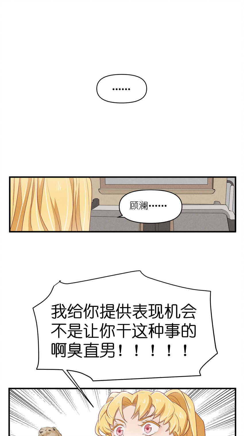 69 第69话-一日恋爱体验-第70话