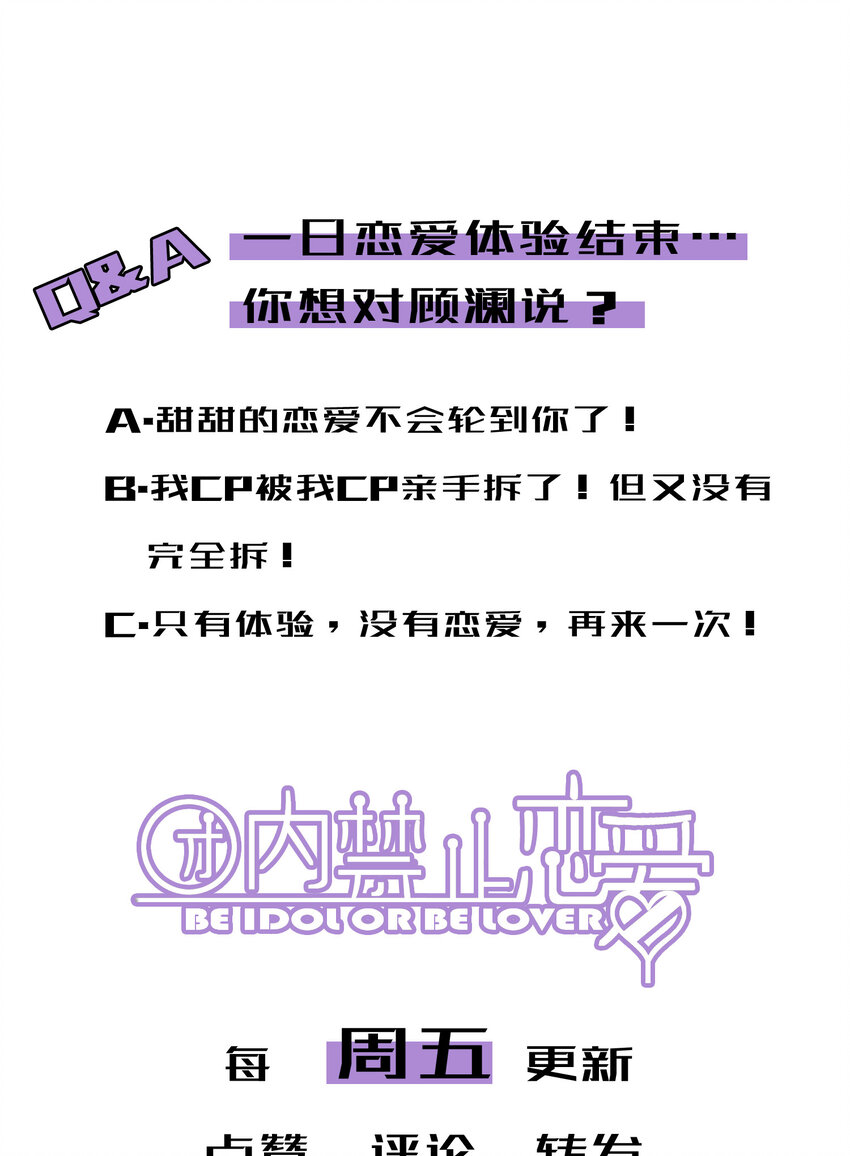 69 第69话-一日恋爱体验-第70话