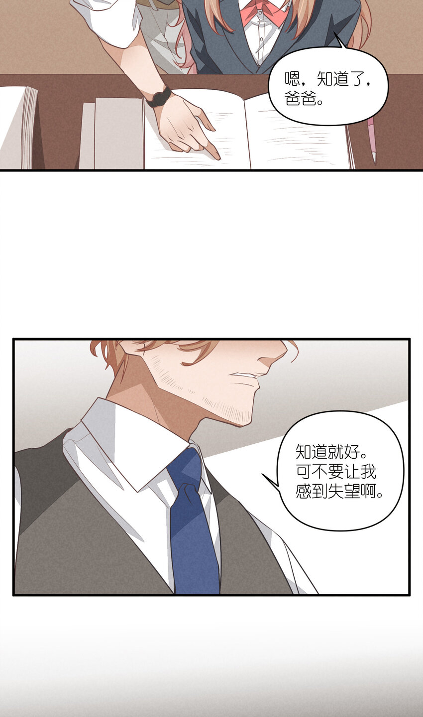 69 第69话-一日恋爱体验-第70话