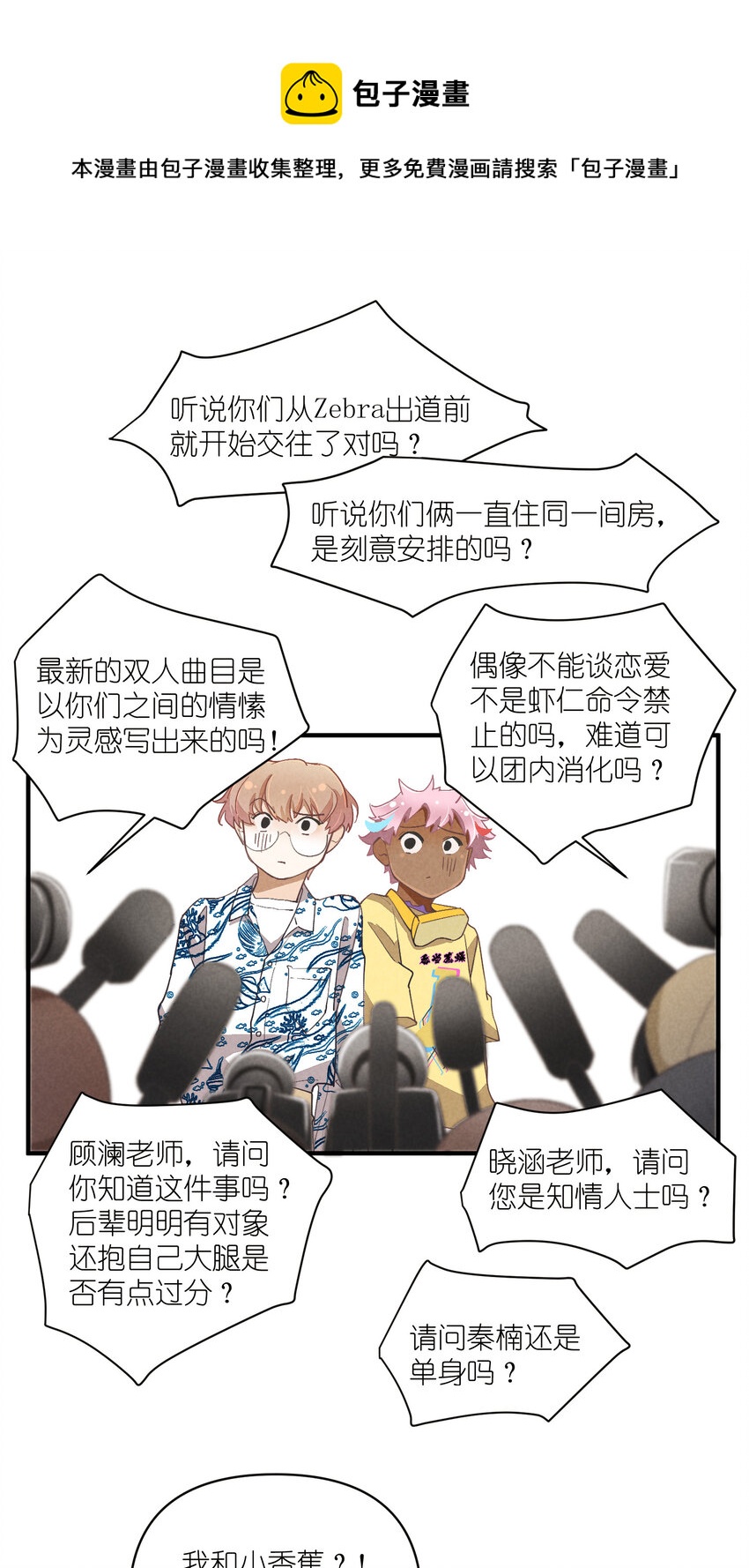 75 第75话-逆转八卦-第76话