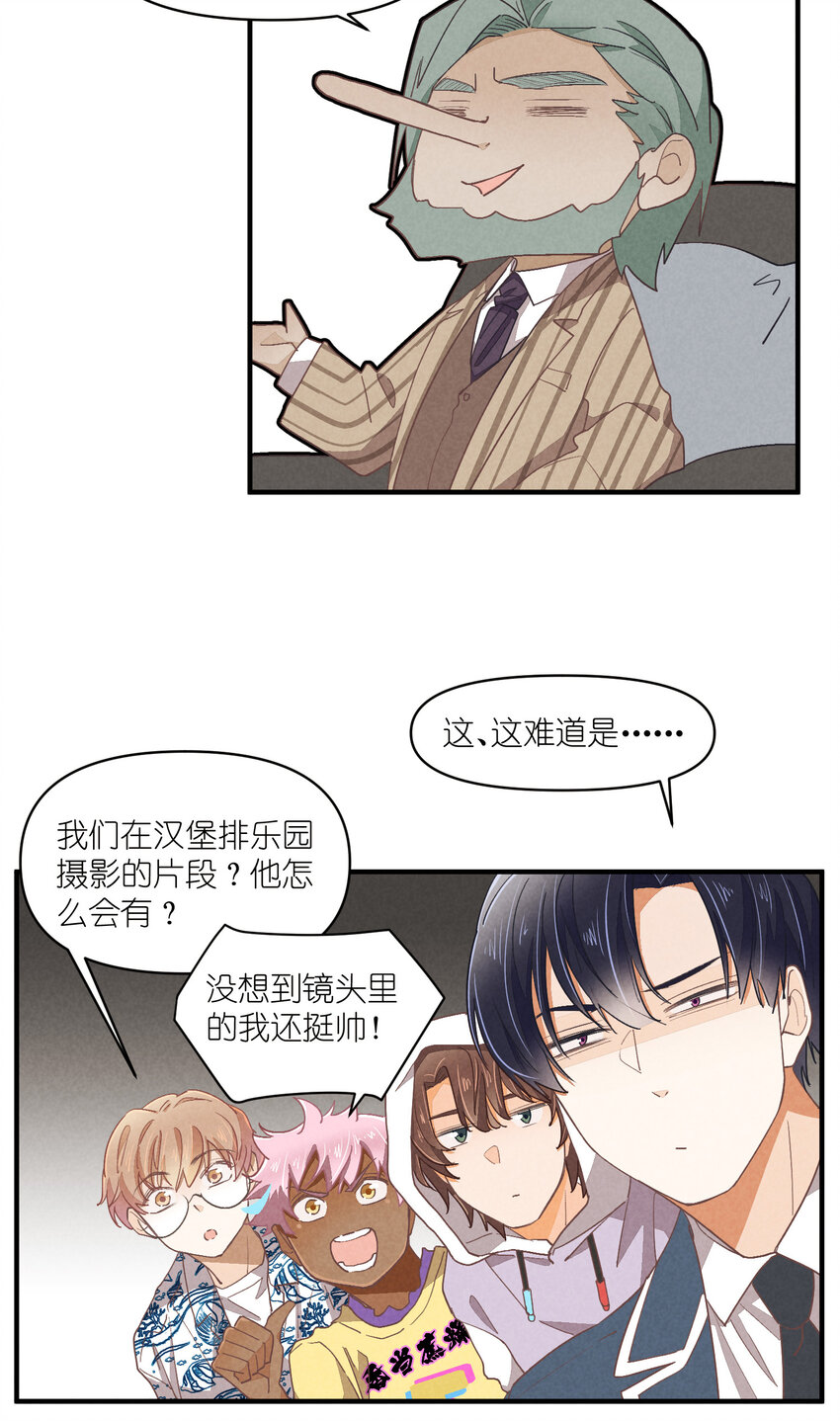 75 第75话-逆转八卦-第76话