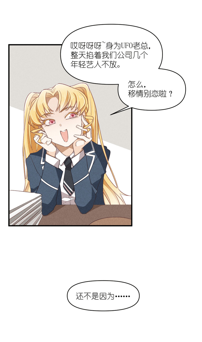 75 第75话-逆转八卦-第76话