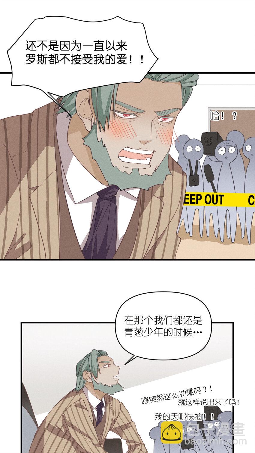 75 第75话-逆转八卦-第76话