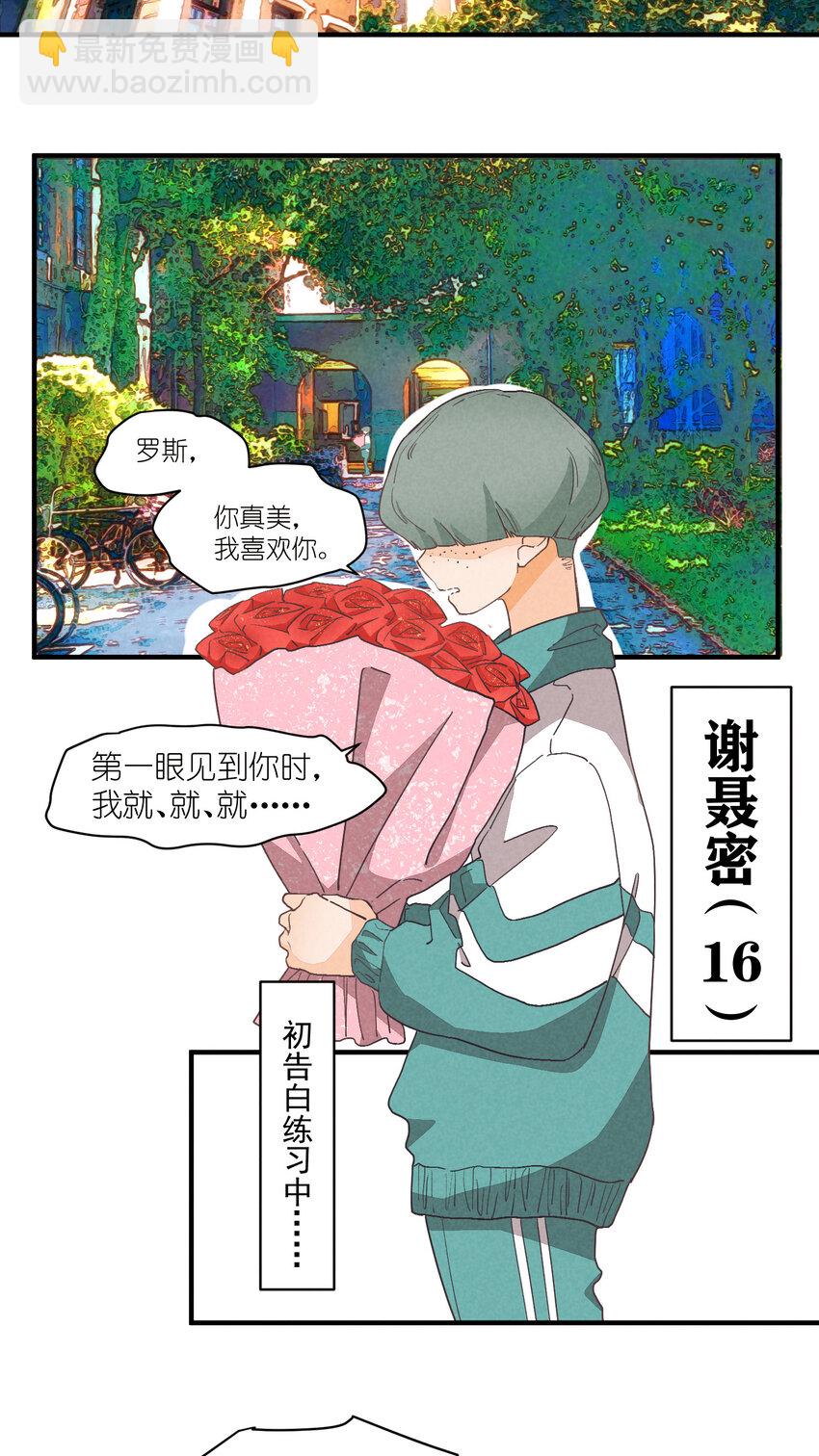 75 第75话-逆转八卦-第76话