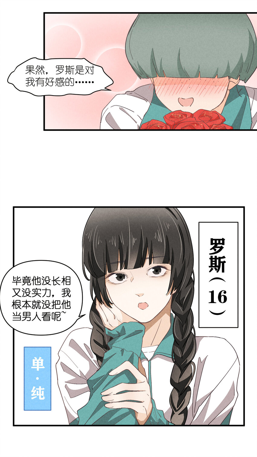 75 第75话-逆转八卦-第76话