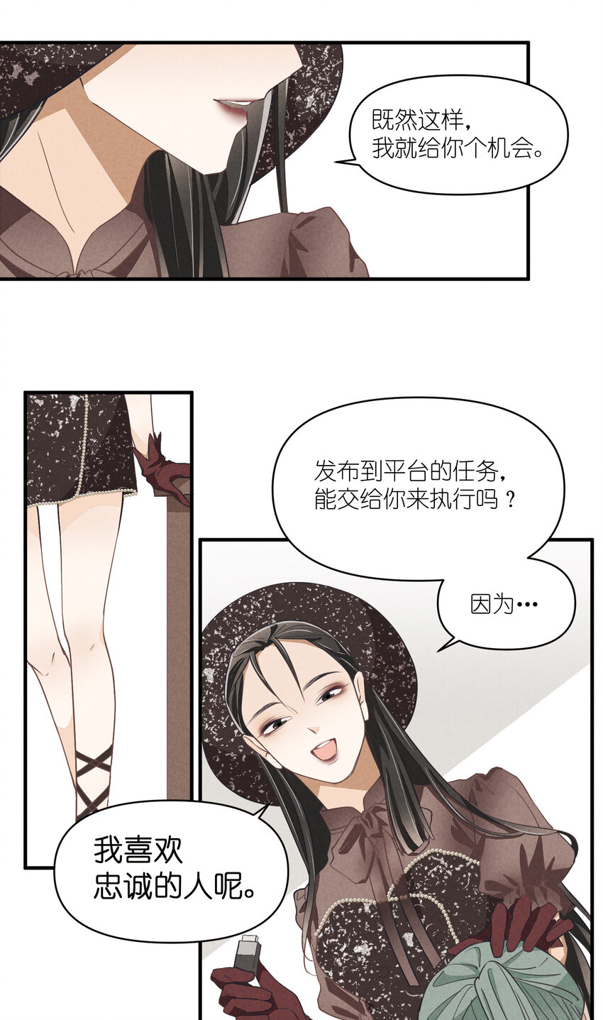 75 第75话-逆转八卦-第76话