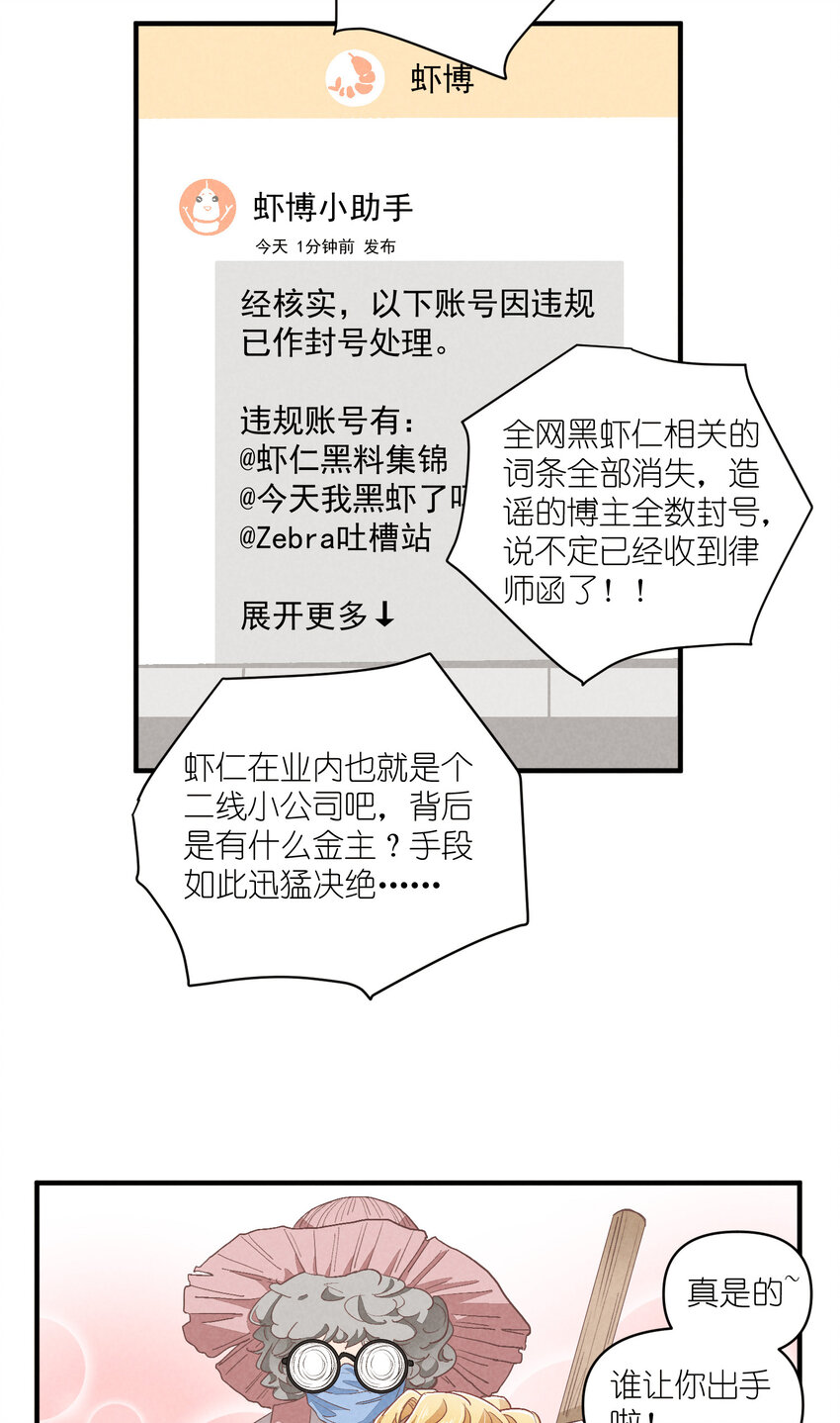75 第75话-逆转八卦-第76话