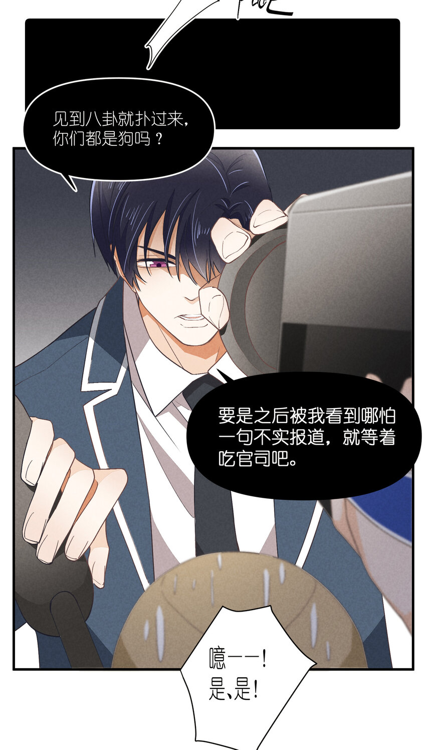 75 第75话-逆转八卦-第76话