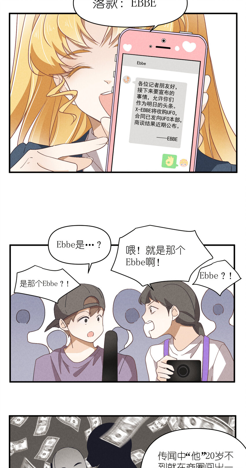 75 第75话-逆转八卦-第76话