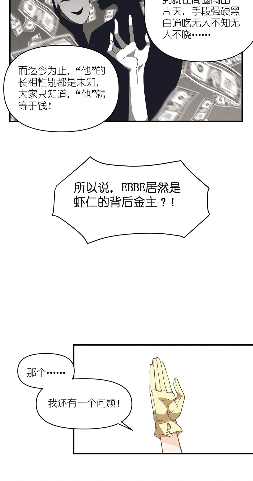 75 第75话-逆转八卦-第76话