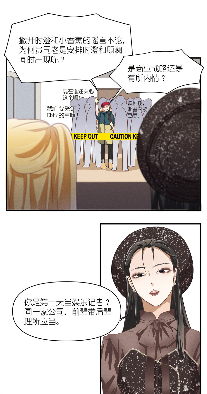 75 第75话-逆转八卦-第76话