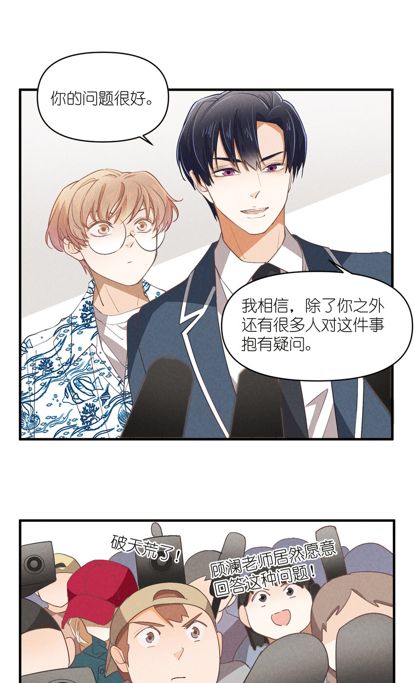 75 第75话-逆转八卦-第76话