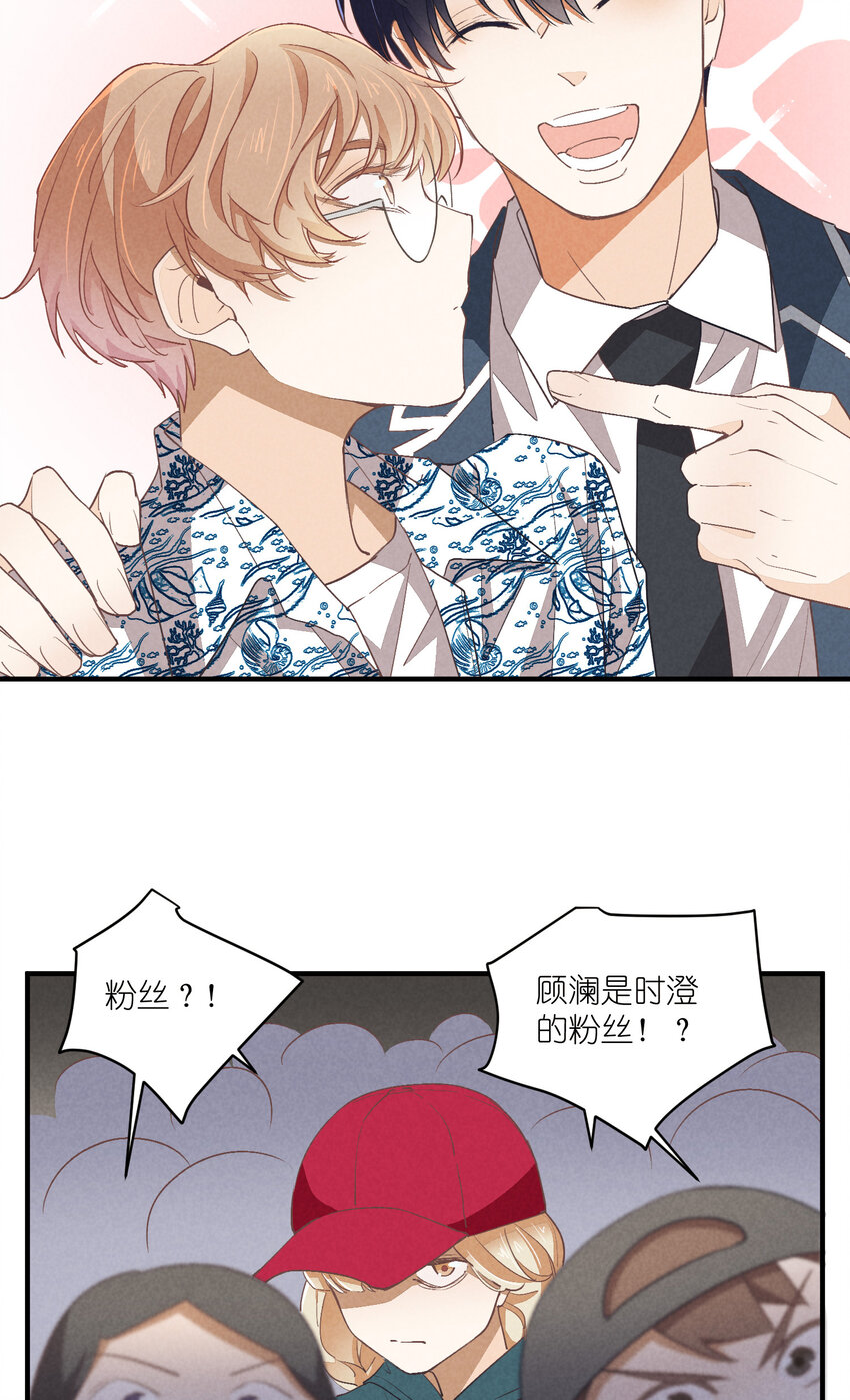 75 第75话-逆转八卦-第76话