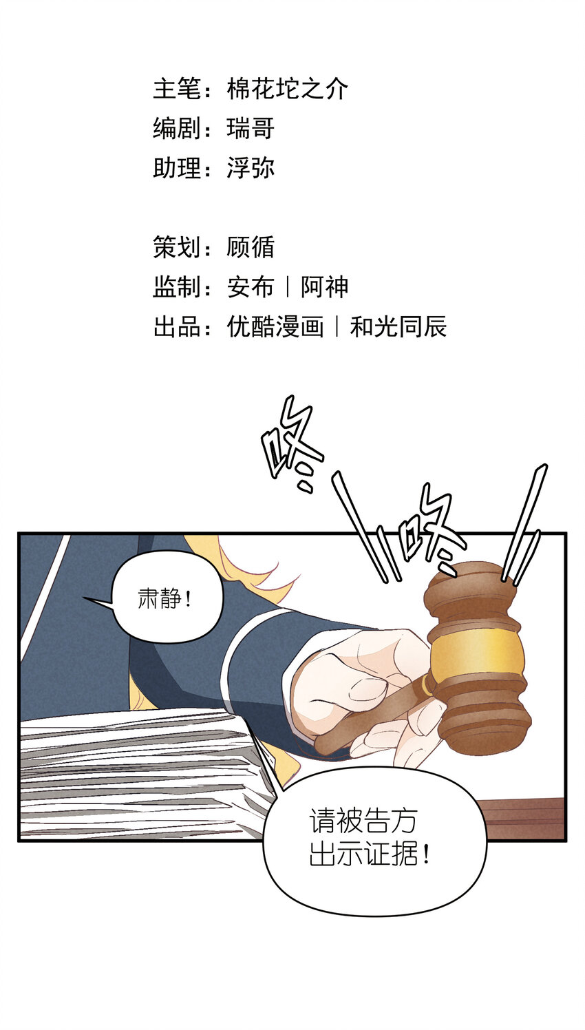 75 第75话-逆转八卦-第76话