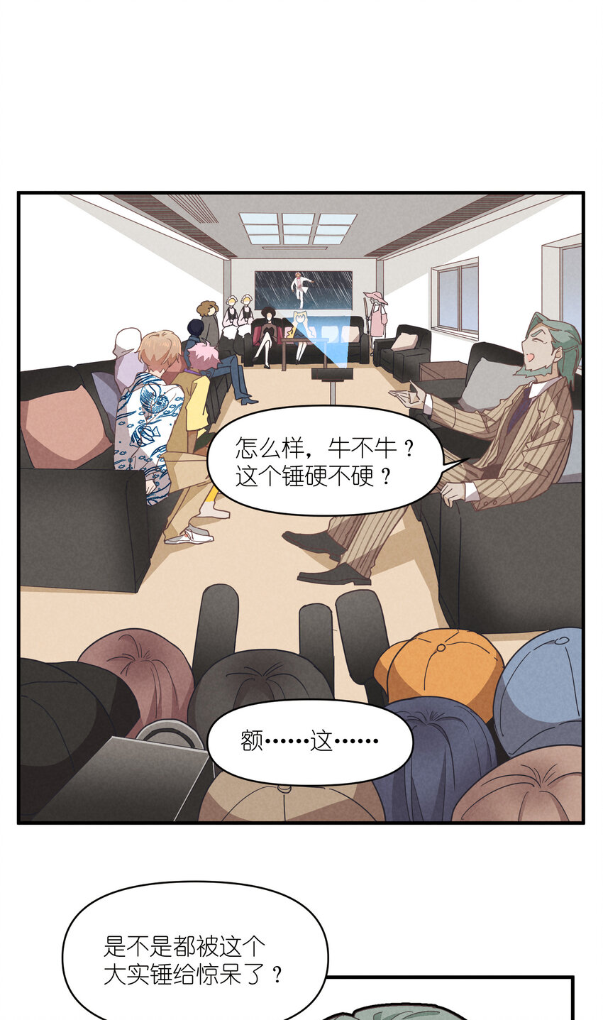 75 第75话-逆转八卦-第76话