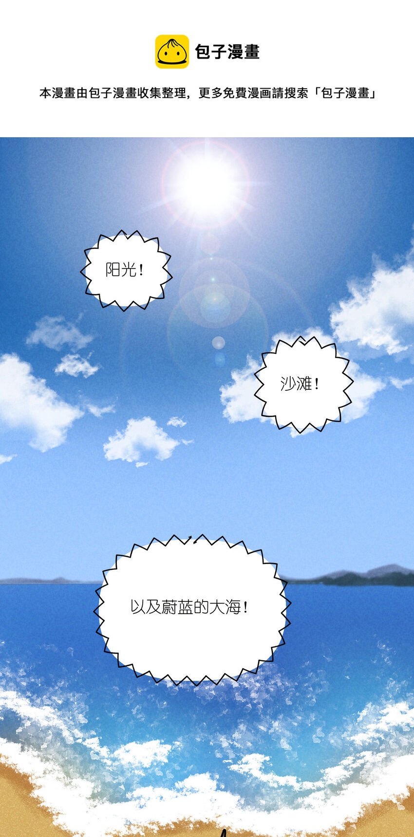 77 第77话-八卦之神-第78话