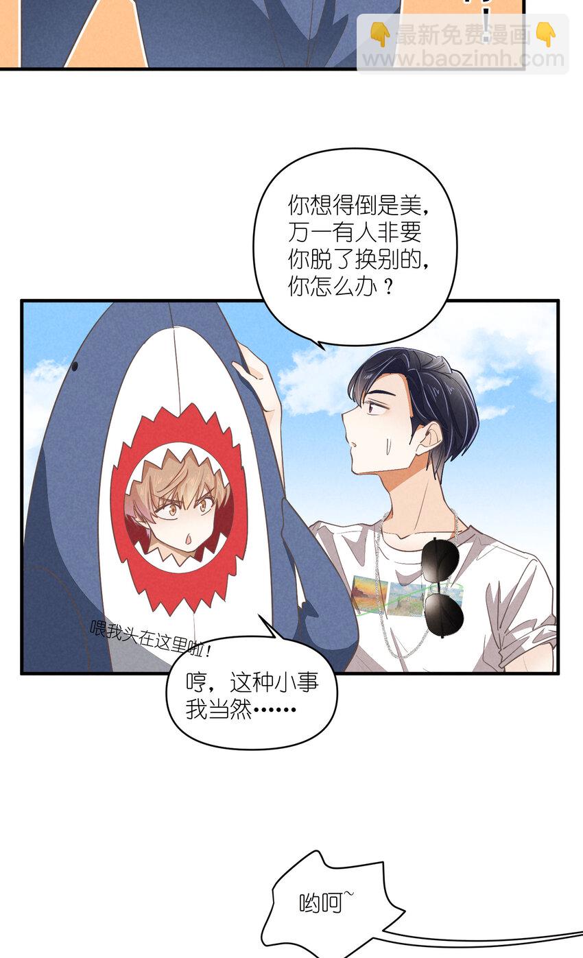 77 第77话-八卦之神-第78话