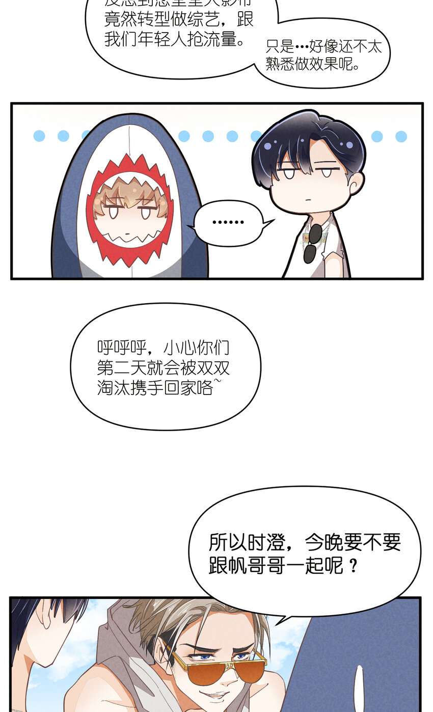 77 第77话-八卦之神-第78话