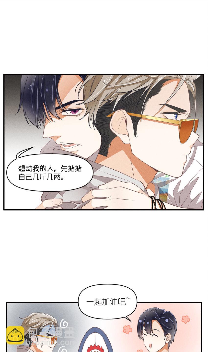 77 第77话-八卦之神-第78话