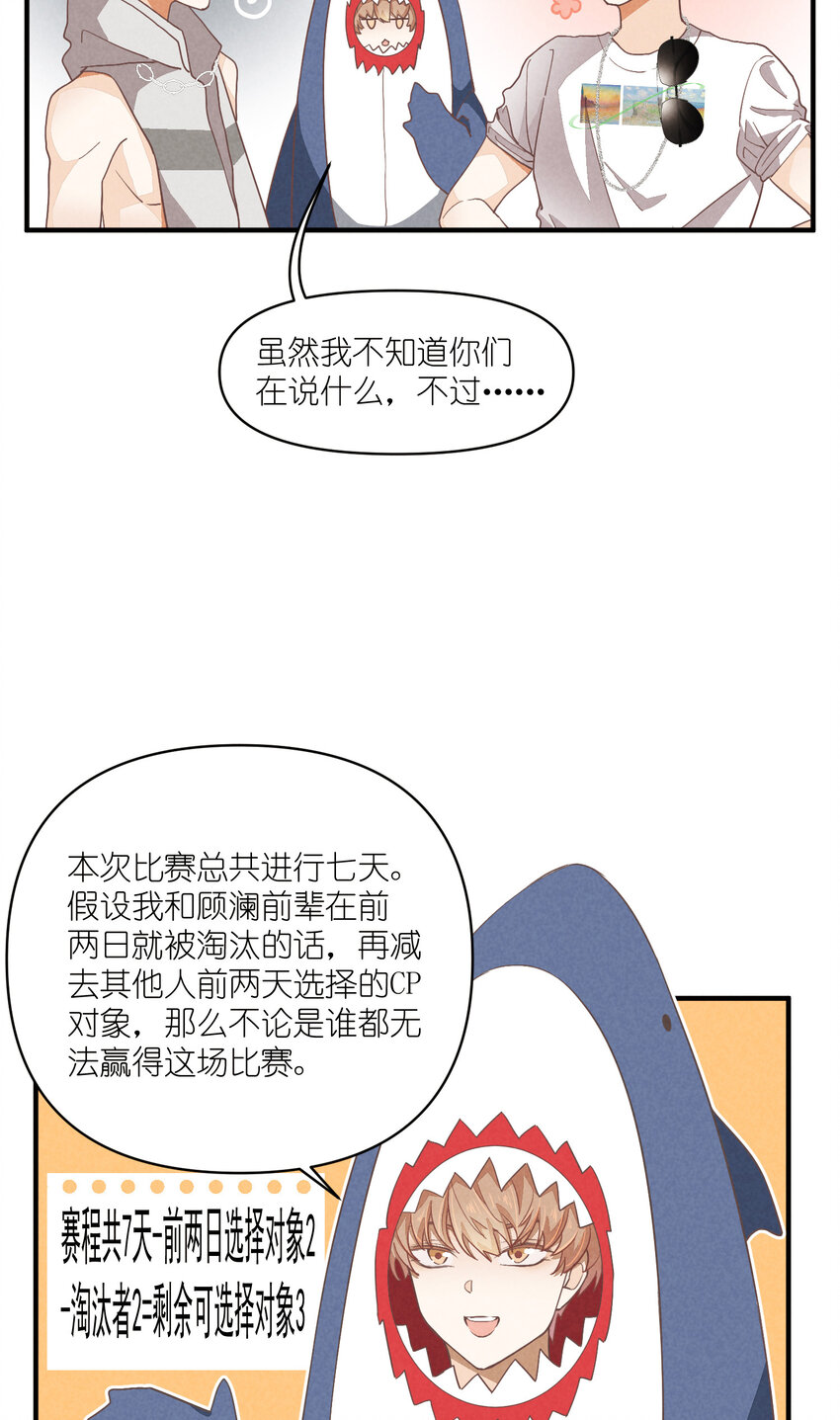 77 第77话-八卦之神-第78话