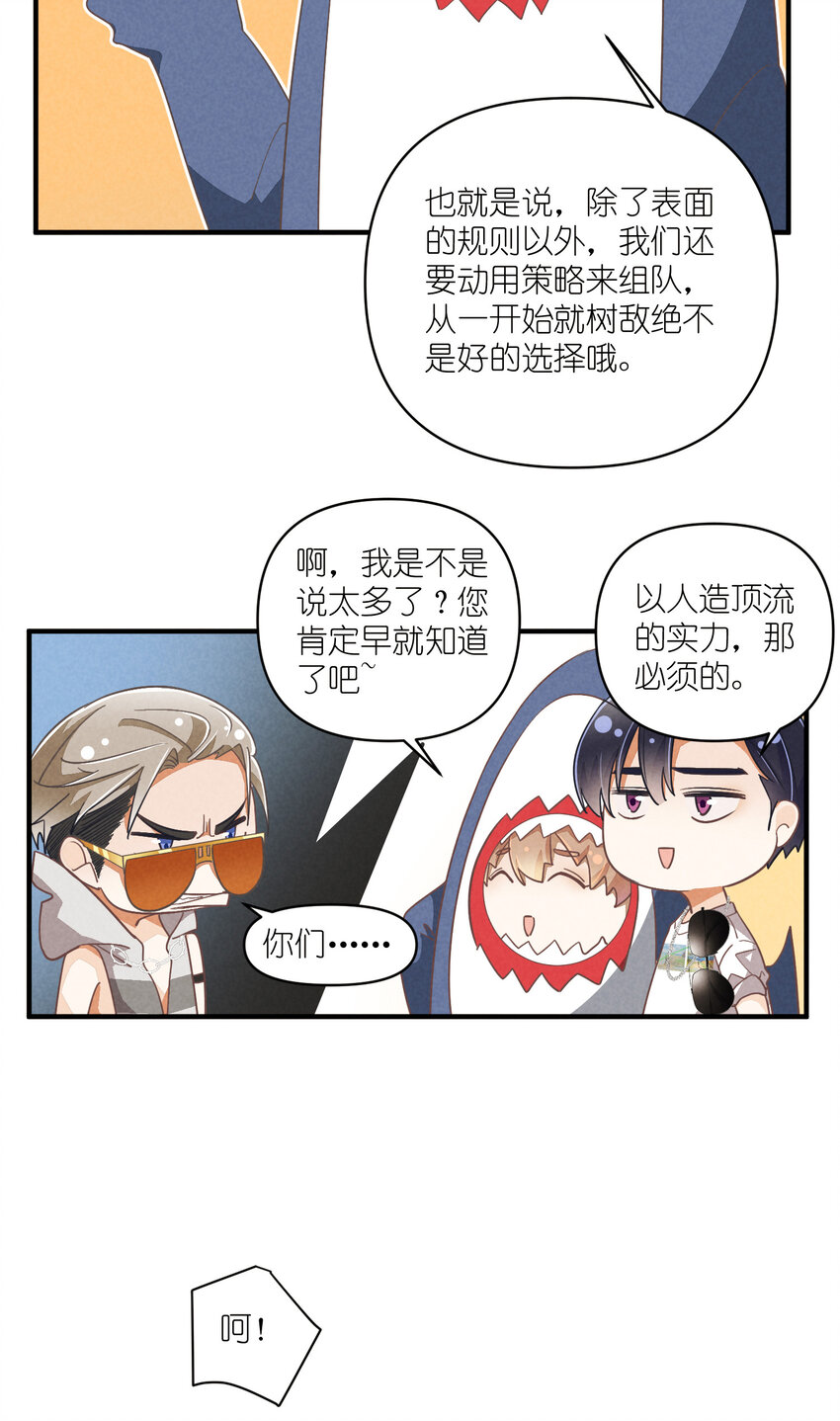 77 第77话-八卦之神-第78话