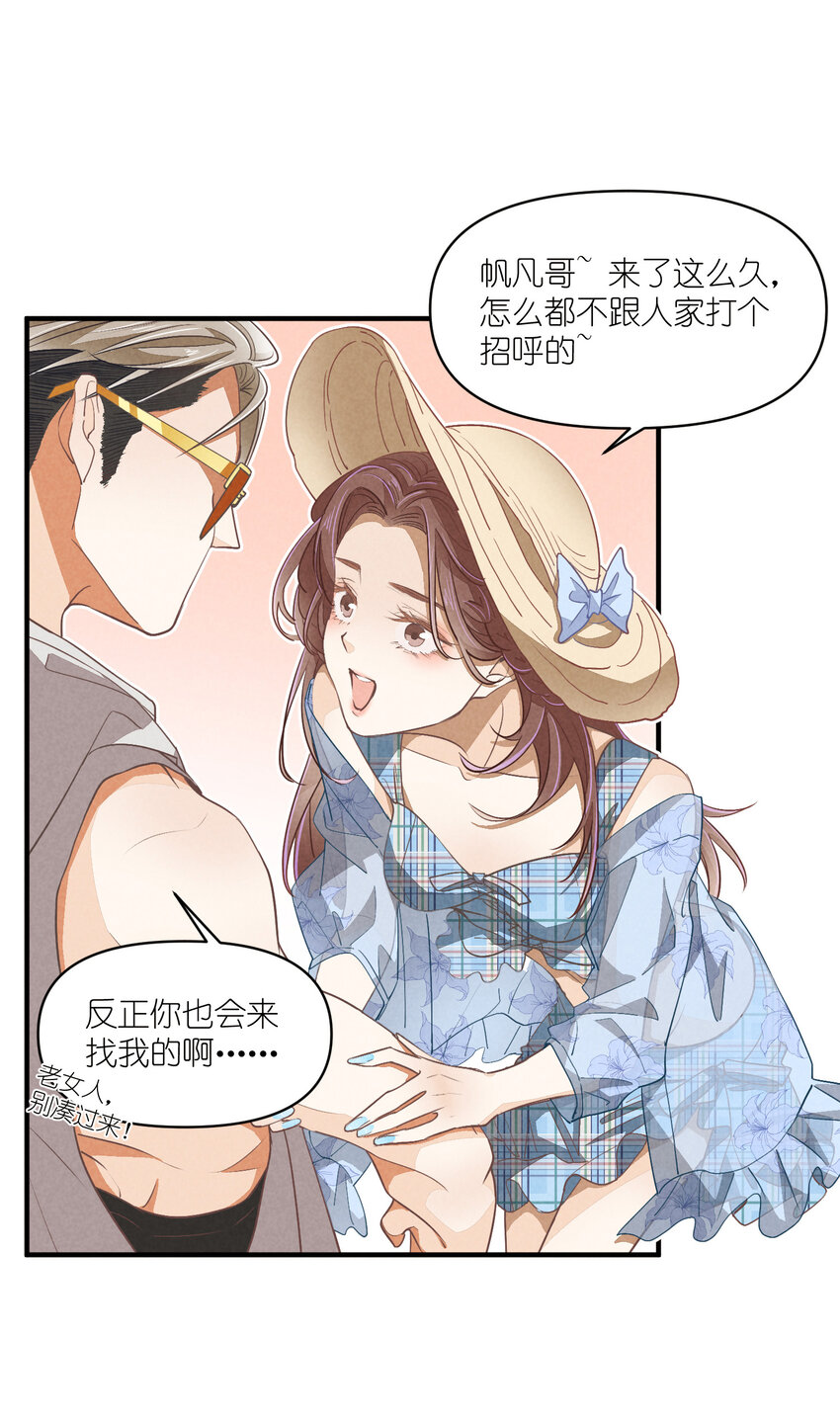 77 第77话-八卦之神-第78话