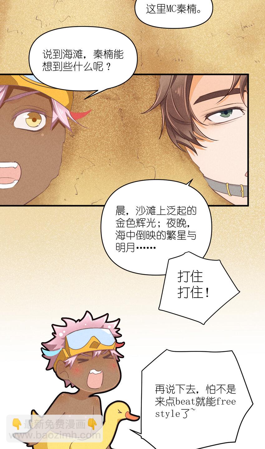 77 第77话-八卦之神-第78话