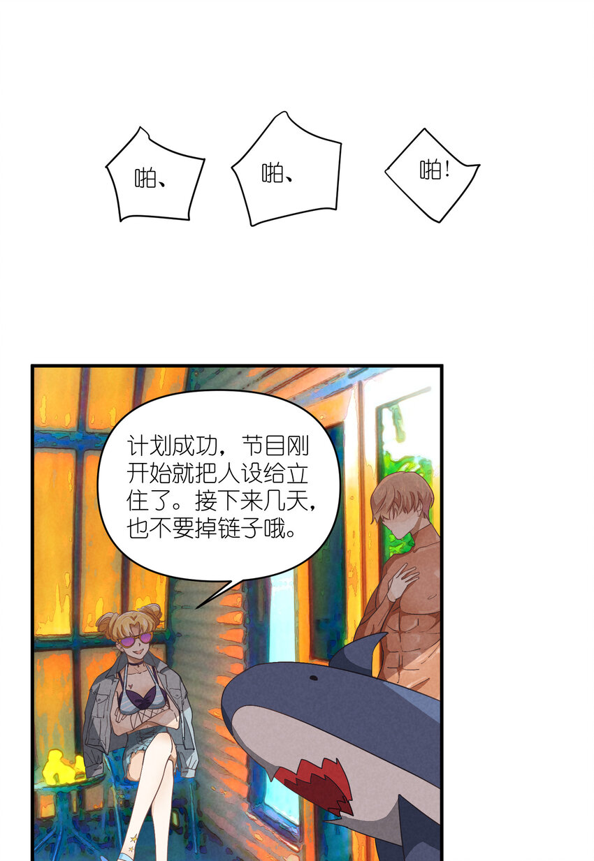 77 第77话-八卦之神-第78话