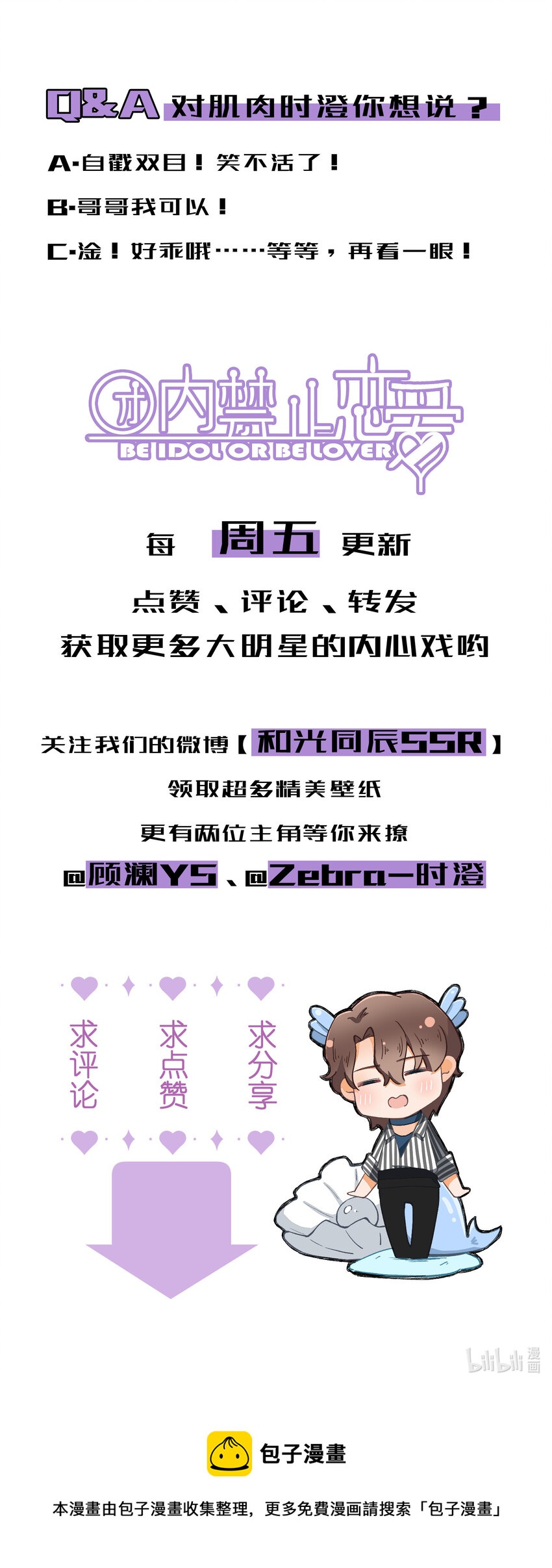 77 第77话-八卦之神-第78话