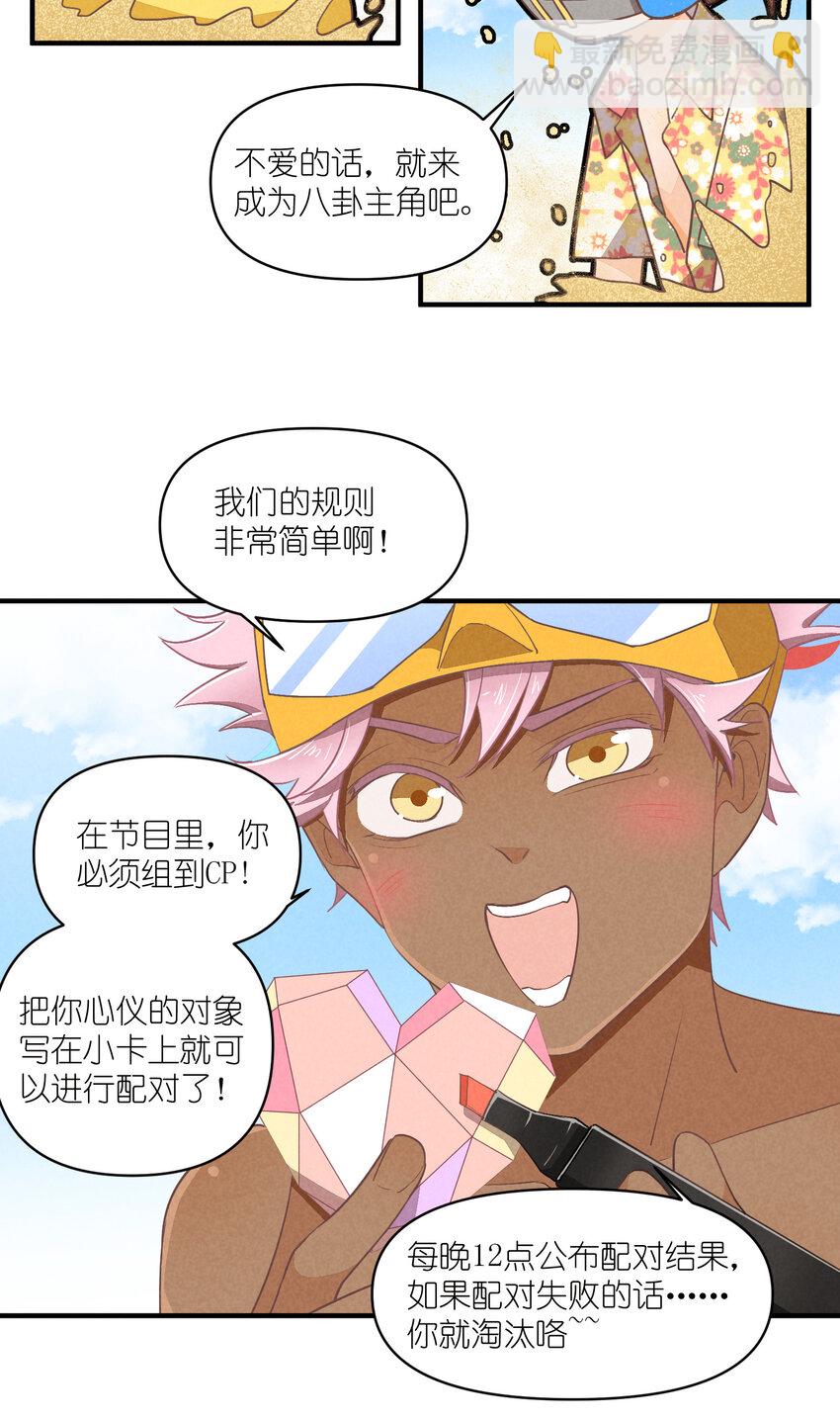 77 第77话-八卦之神-第78话