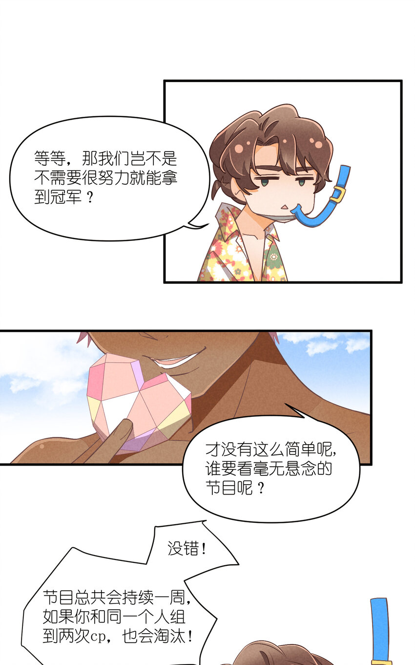 77 第77话-八卦之神-第78话