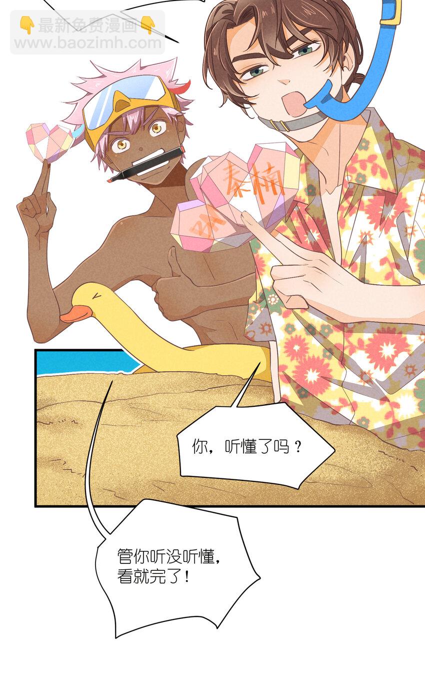 77 第77话-八卦之神-第78话