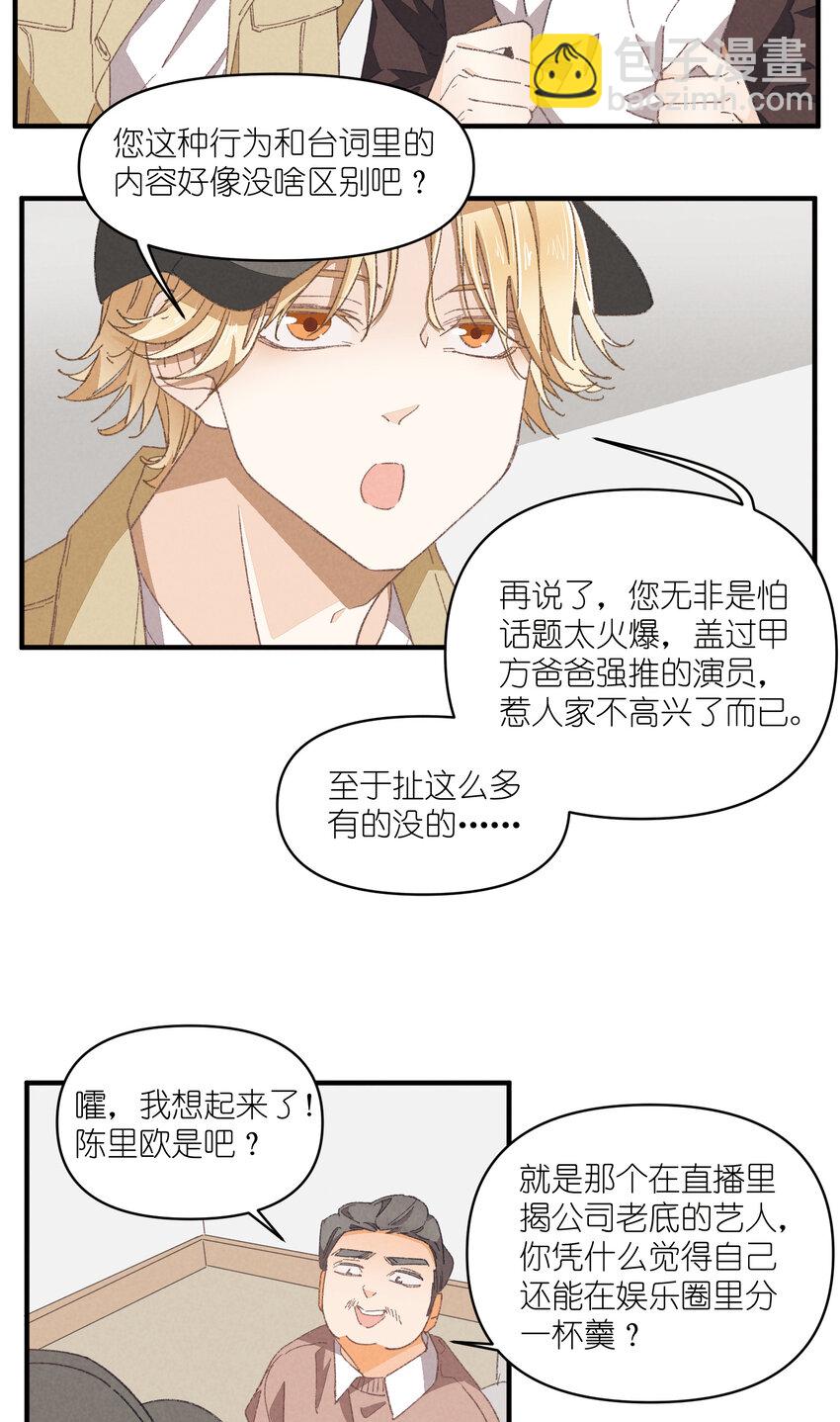 79 第79话-第一夜-第80话