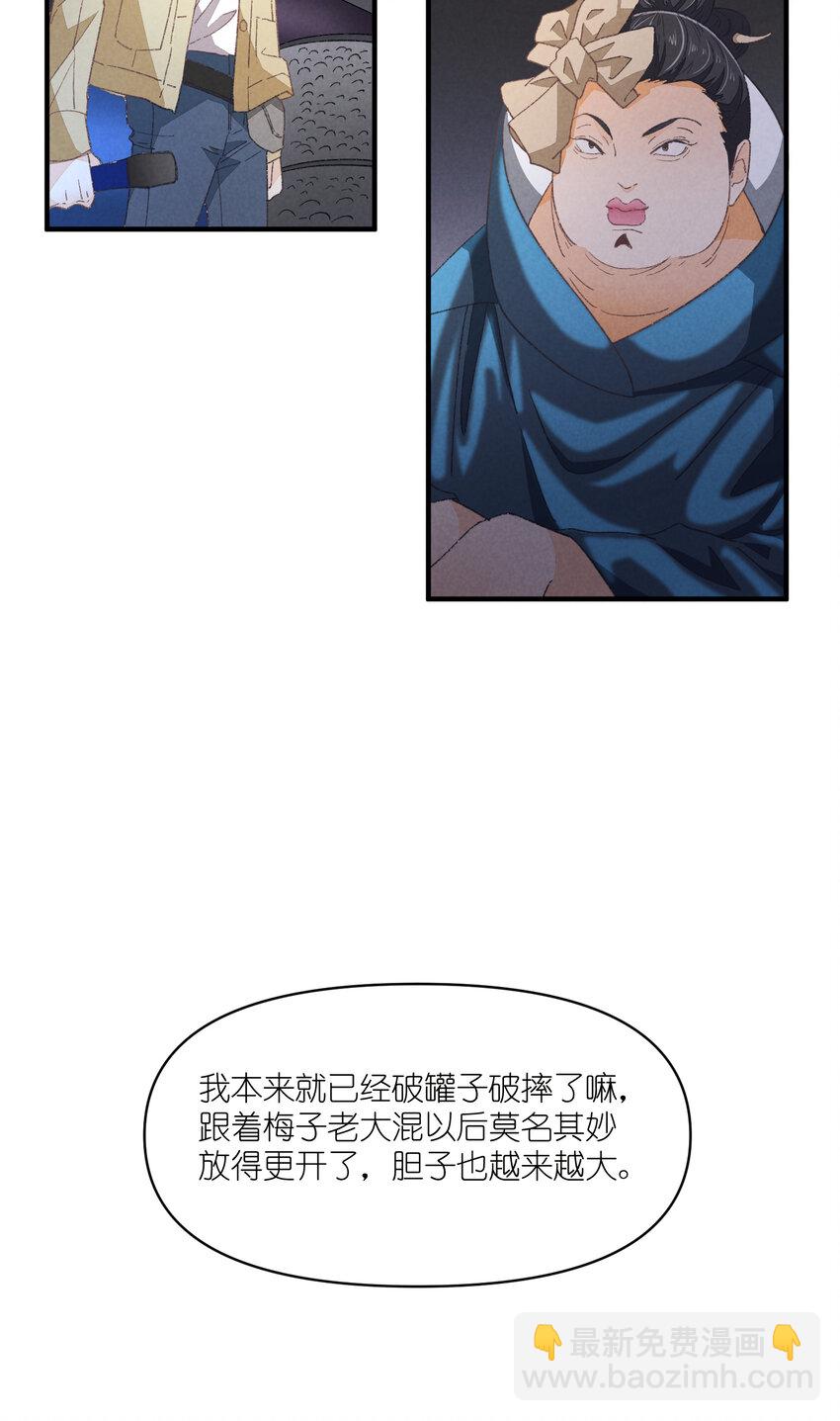 79 第79话-第一夜-第80话