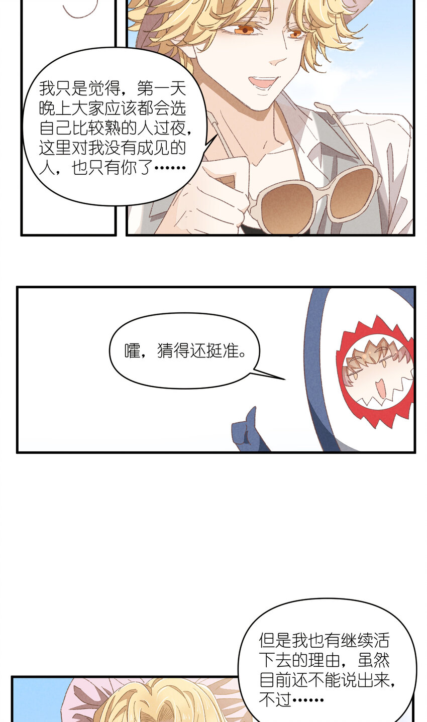 79 第79话-第一夜-第80话