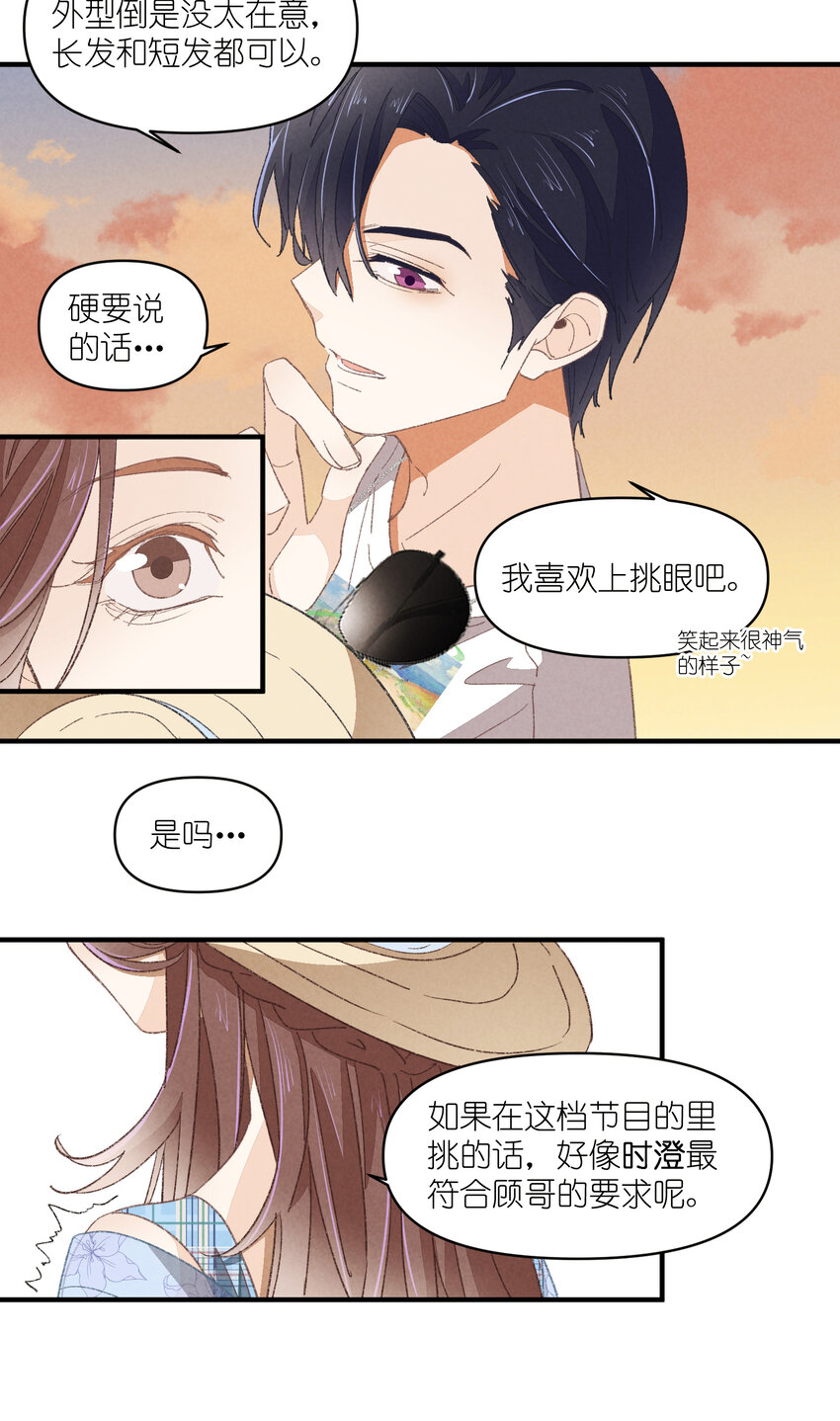 79 第79话-第一夜-第80话