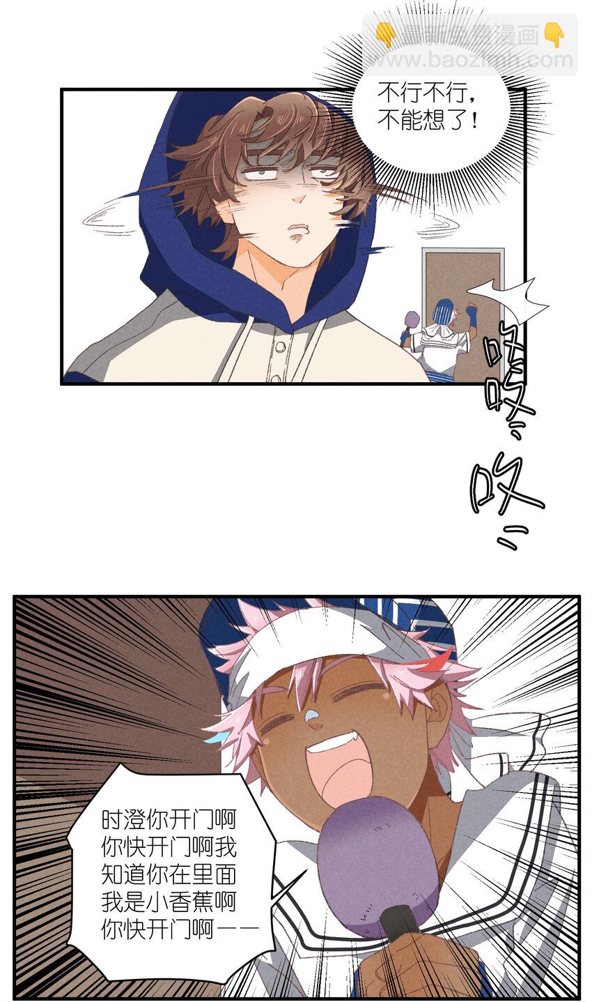 81 第81话-第一天，安全-第82话