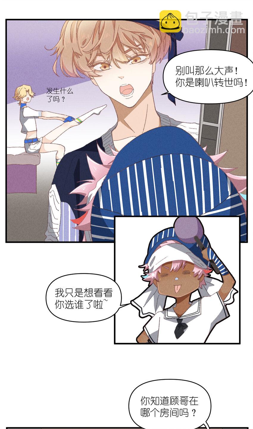 81 第81话-第一天，安全-第82话