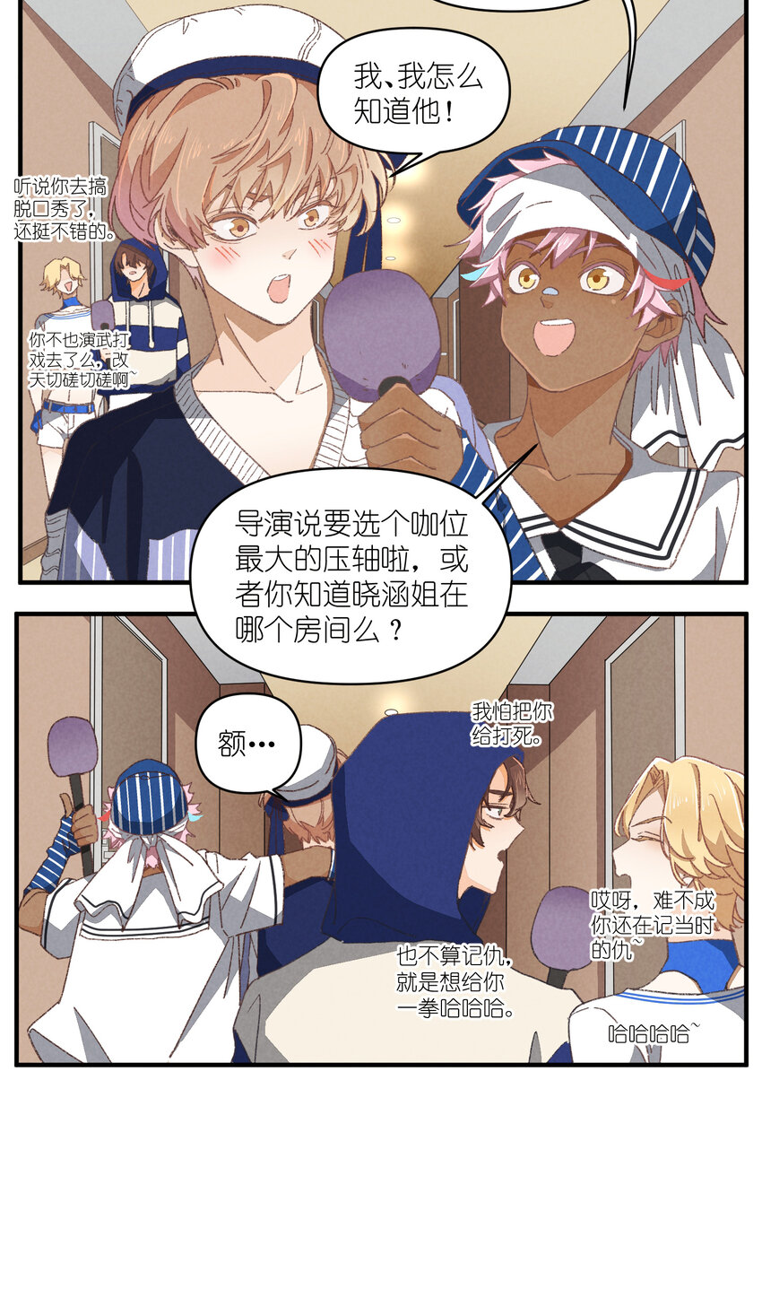 81 第81话-第一天，安全-第82话