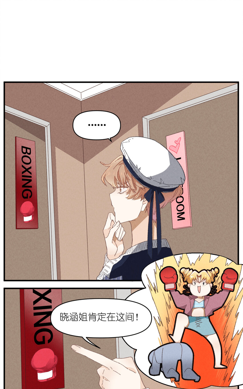 81 第81话-第一天，安全-第82话