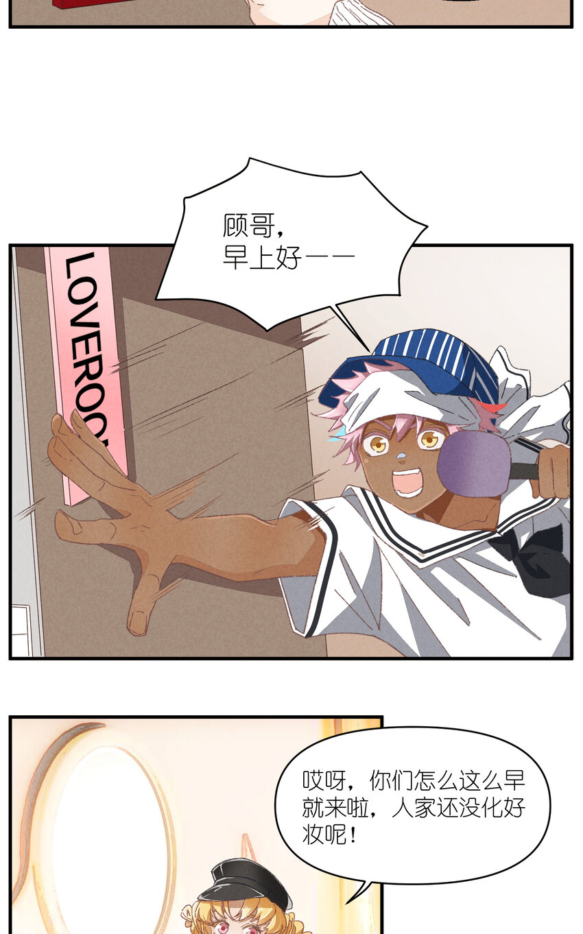 81 第81话-第一天，安全-第82话