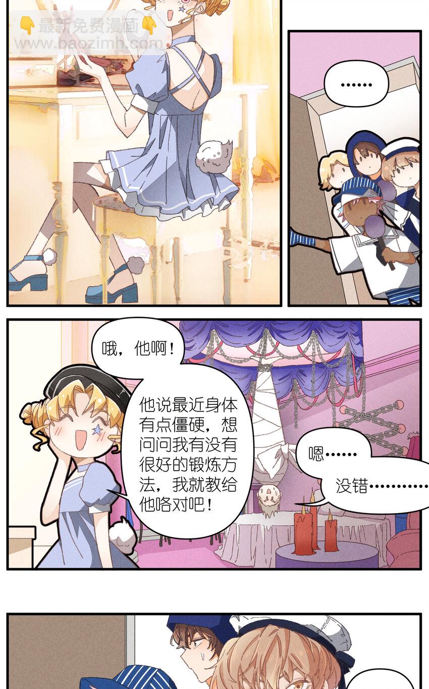 81 第81话-第一天，安全-第82话